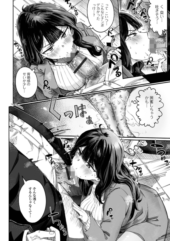 コミック刺激的SQUIRT!! Vol.69 サンプル画像