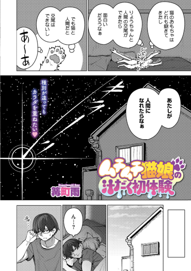 COMIC外楽 Vol.025 健康クロス みぃとばん Nokiura 脱穀次郎 篝町雨 サンプル画像