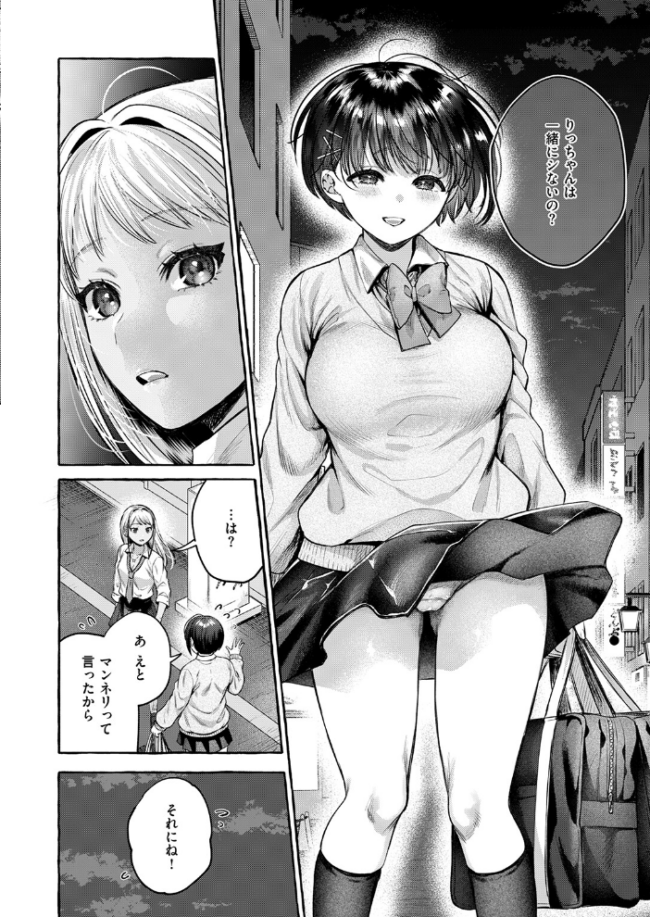 COMIC失楽天 2026年05月号  印度カリー 背中が尻 大作 太平さんせっと お坐 ROMUPI ナカカズ サンプル画像