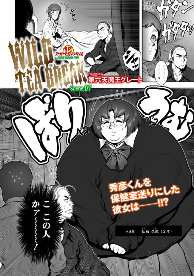 コミックメガストア Vol.022 Oni-noboru オーマンズリーダス 神楽もろみ 白玉もち 黒岩瑪瑙 天太郎 第六天魔王グレート urute 河原野アパラ ウタタネ ジョン・K・ぺー太 甘乃モル 犹守零肆 まだ人間 鯖磁場権八郎 サンプル画像