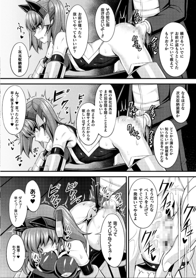 別冊コミックアンリアル 快楽尋問でイキ地獄 デジタル版Vol.2 向日葵たろう 有間乃ユウキ ここあんこう 猫の耳 羽柴かんぱち サンプル画像