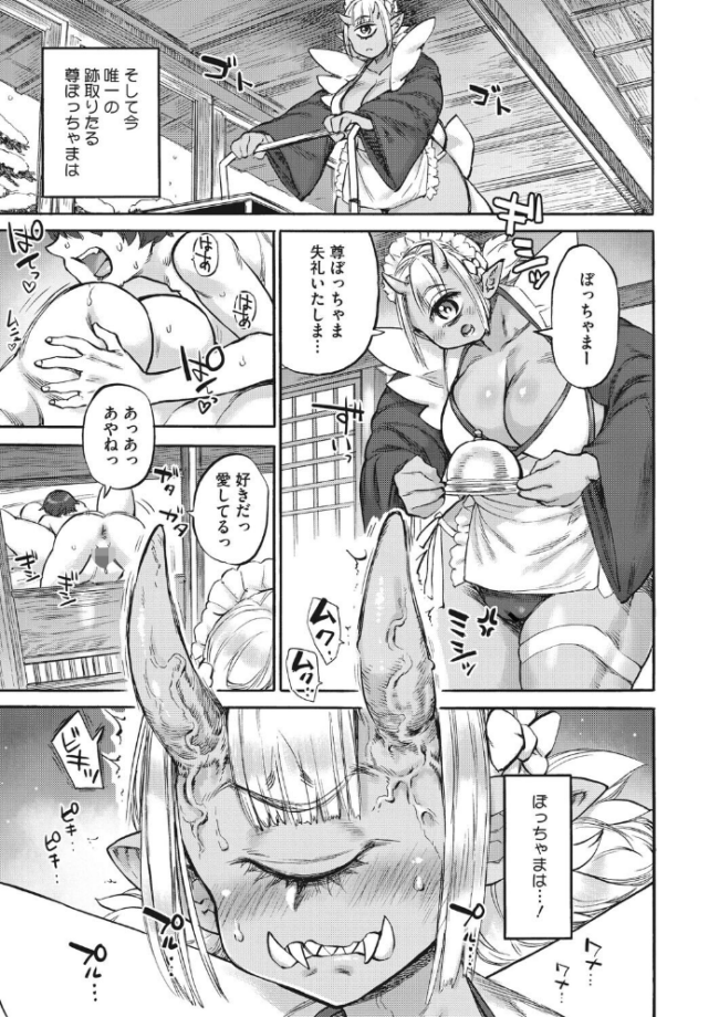 あんねりーぜのたからばこ はらだいこ 雨山電信 サンプル画像