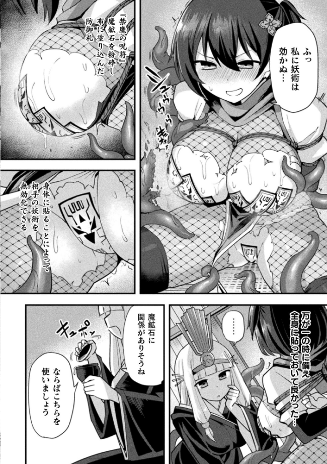 別冊コミックアンリアル 快楽尋問でイキ地獄 デジタル版Vol.1  かるぴ パンダィン ふじうり たなかイチミ 五十嵐はづき サンプル画像