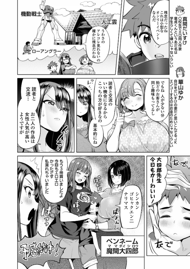 ぶらん乳でい!! 【通常版】 えれ2エアロ サンプル画像