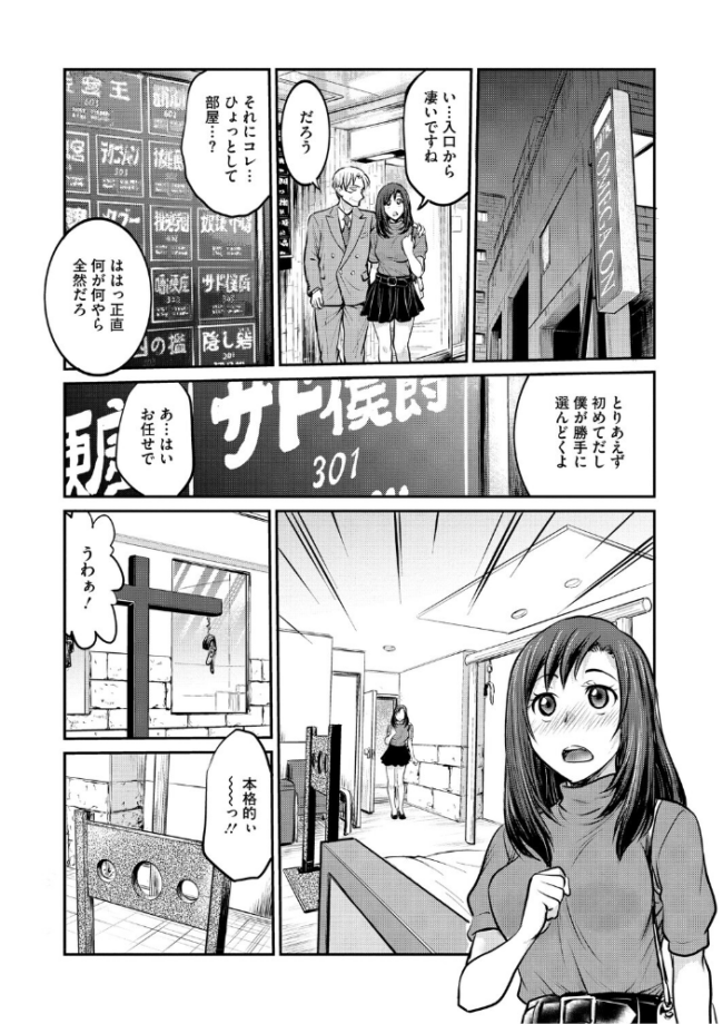 コアコレ 【もっと堕として 調教済み彼女】 友永ケンジ せぶんがー えいとまん 山文京伝 船堀斉晃 モコ田 サンプル画像