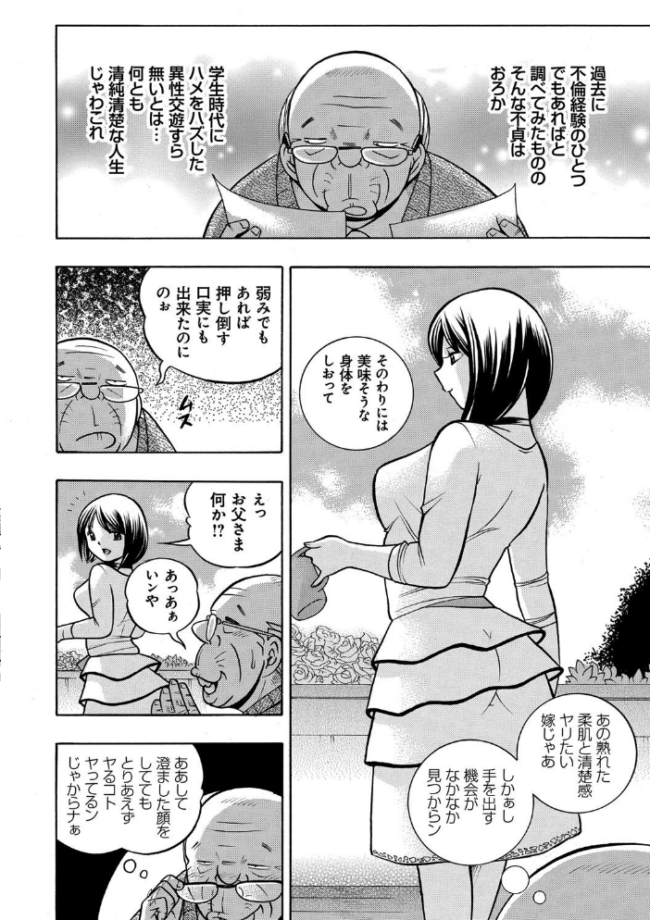 中華なると選集 2  中華なると サンプル画像