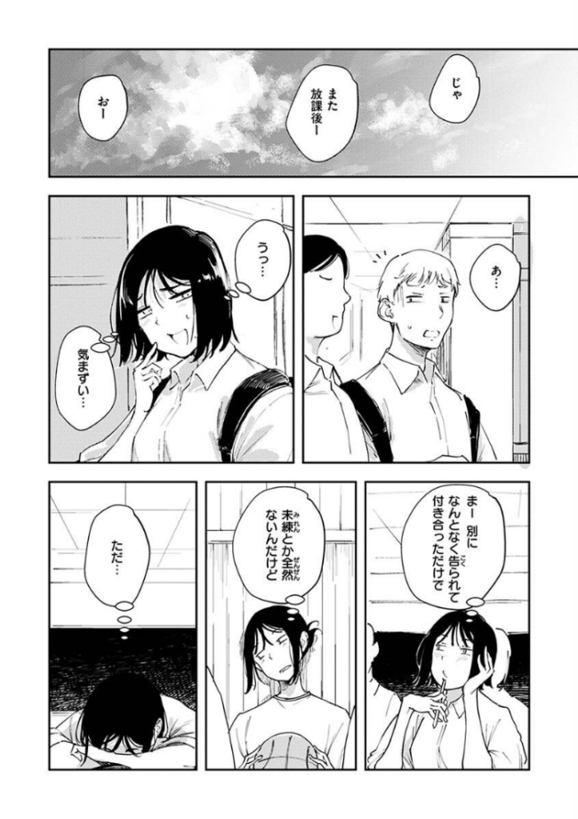 まどろみと生活以外のぜんぶ  rca サンプル画像