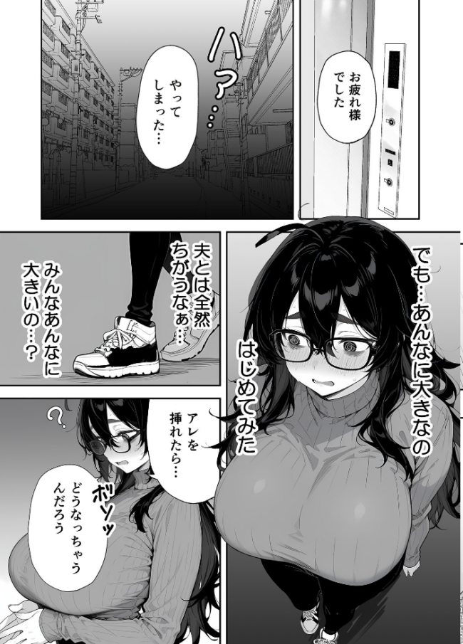 俺の妻は●●派遣業の売れっ子ドM嬢だった モザイク版  ももまろ 大豆淡白 あいラビ サンプル画像