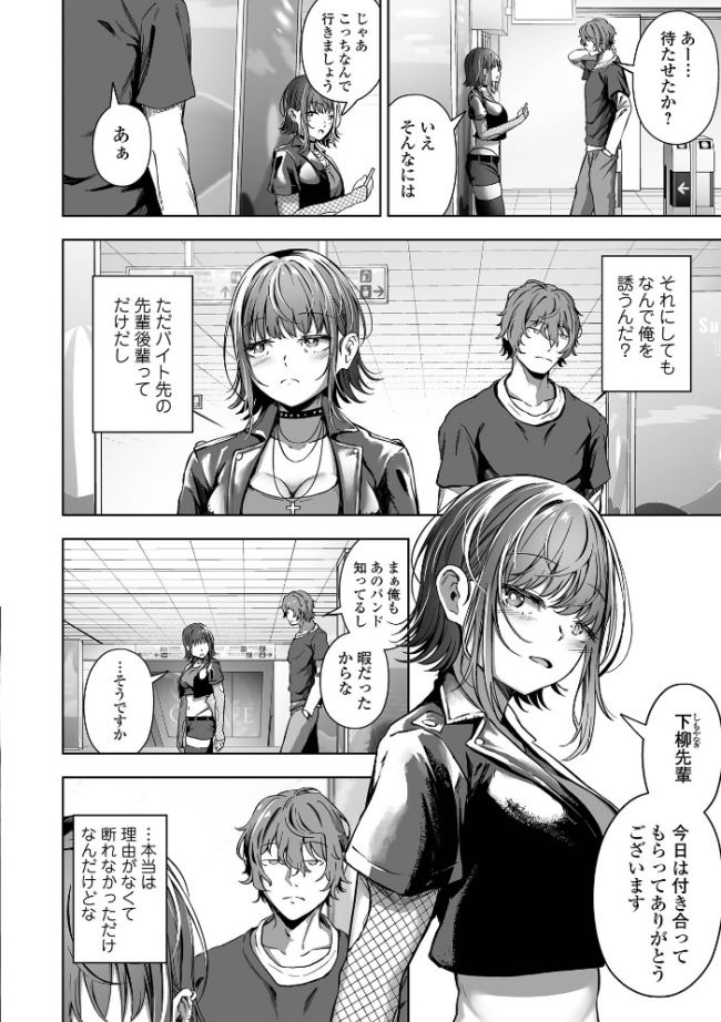 誘ってほしい。  ヌカきゅーり サンプル画像