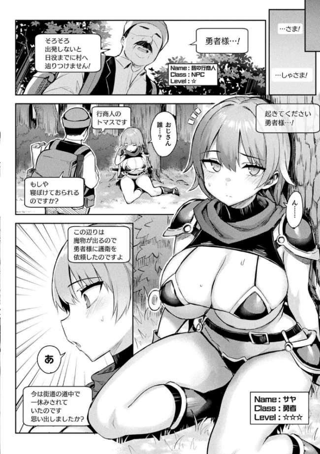淫モラル・ゲームマスター 一宮夕羽 サンプル画像
