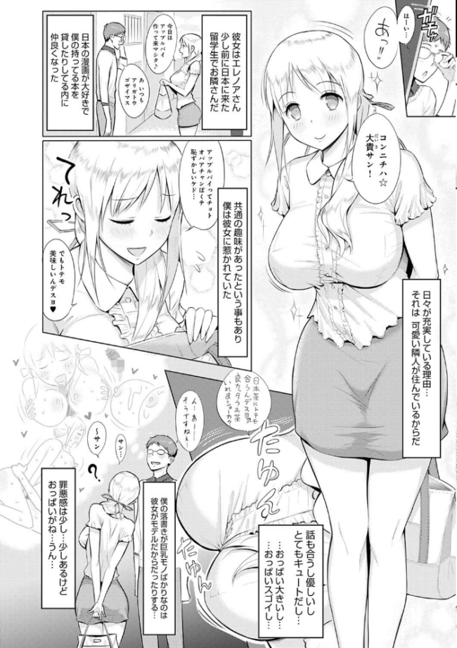 ハメられてわかるコト。【FANZA限定特典付き】  染岡ゆすら サンプル画像