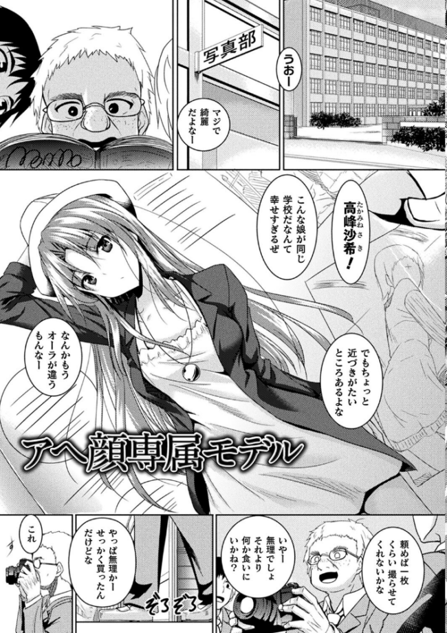 聖女堕落 復八磨直兎 サンプル画像