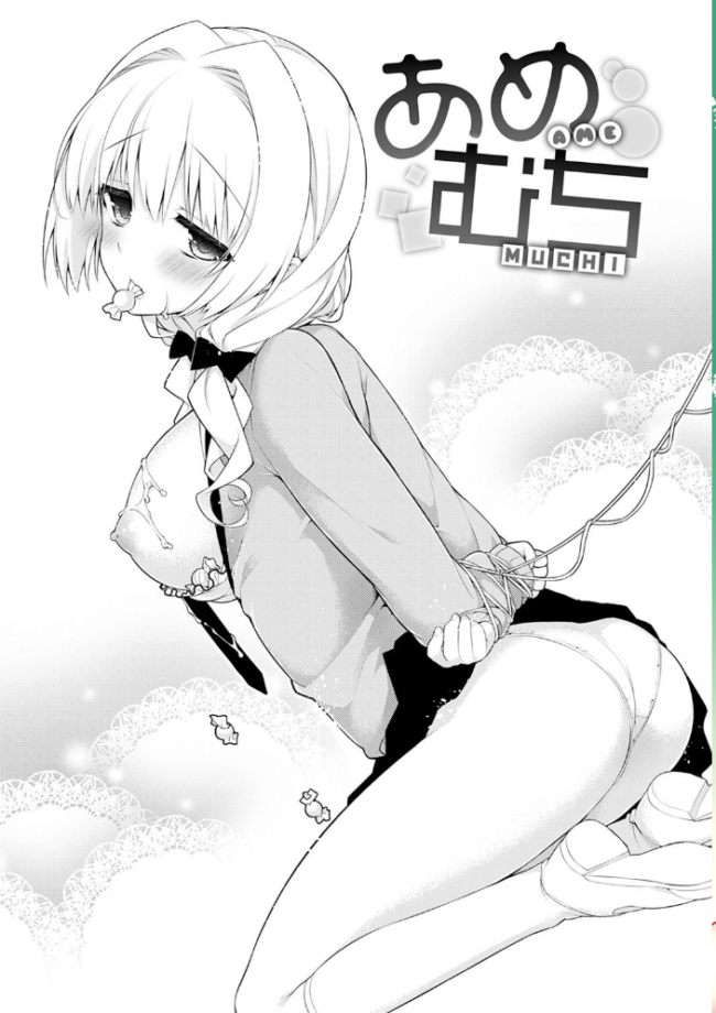 ぴゅあ×シコ×みるく【電子版限定特典付き】 ぎうにう サンプル画像