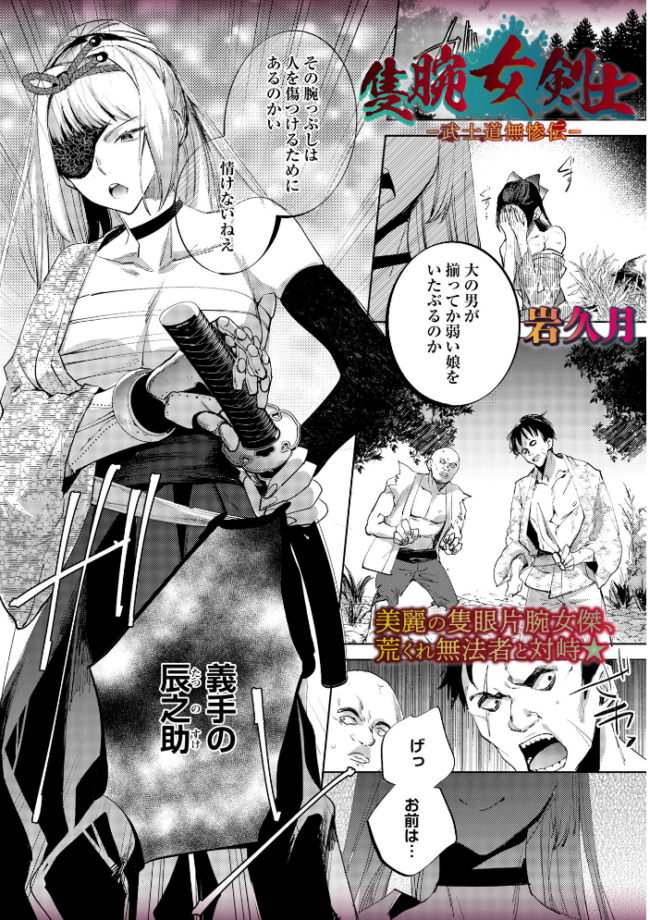 COMICネクロシスvol.35  江黒元気 bowalia ゴライアス原田 二等辺 森園みるく タク ドングリ calvet ミチヅキ あさだリョウ ひめいよる 岩久月 サンプル画像