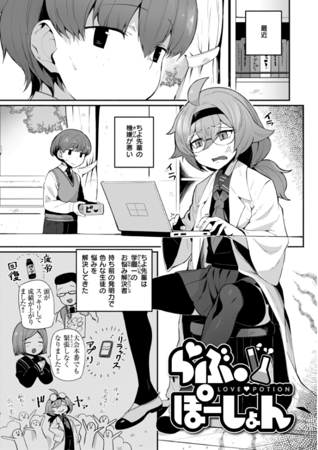 でっかい愛  鳥茶丸 サンプル画像