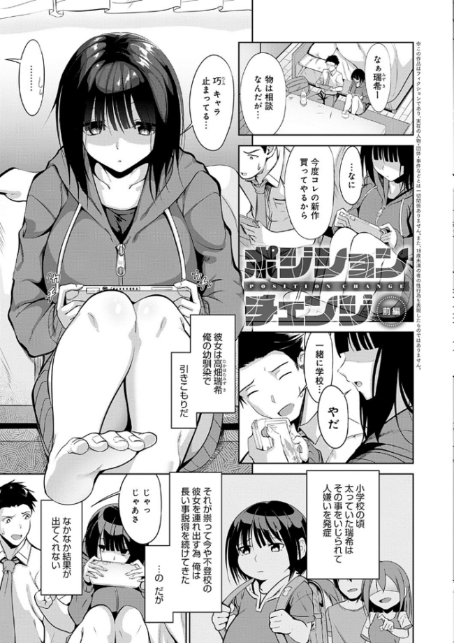 こいちちざかり【FANZA限定特典付き】  みそおでん サンプル画像