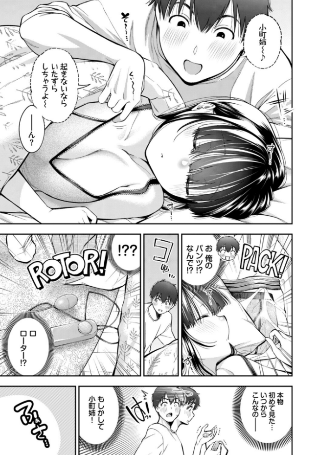 COMIC BAVEL SPECIAL COLLECTION（コミックバベル スペシャルコレクション）VOL80 サンプル画像