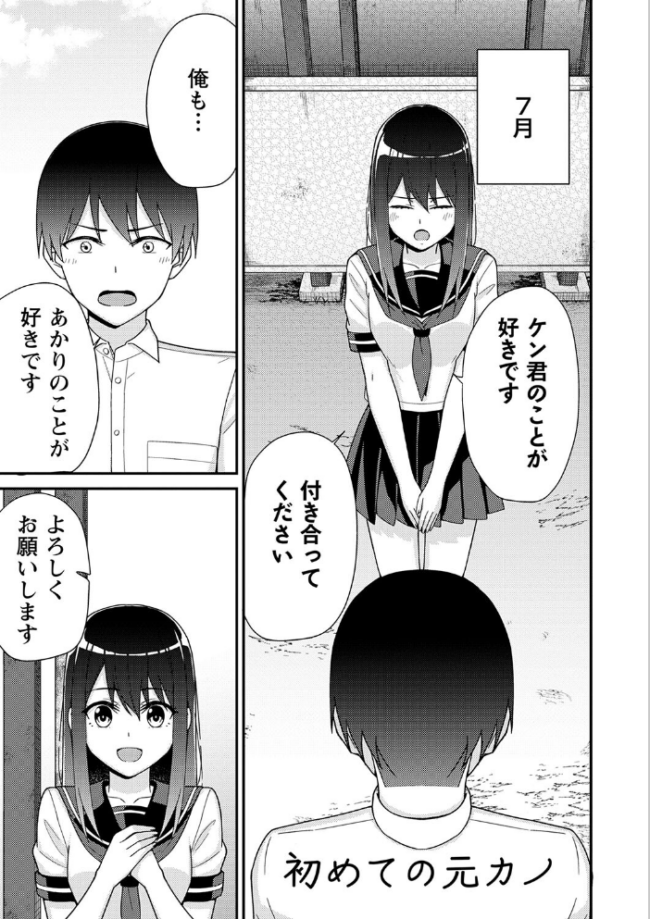 制服ぴゅあふぁっく【デジタル特装版】 k-ya サンプル画像