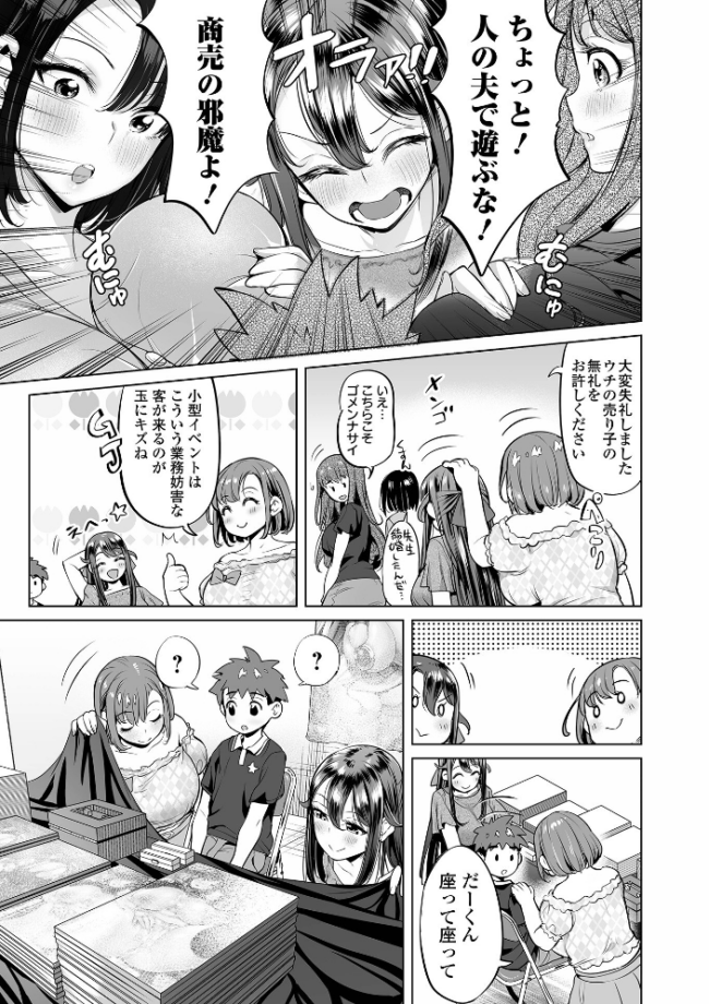 ぶらん乳でい!! 【通常版】 えれ2エアロ サンプル画像