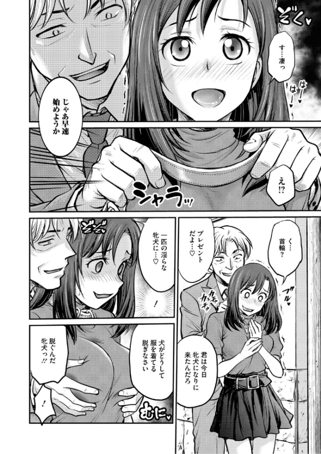 コアコレ 【もっと堕として 調教済み彼女】 友永ケンジ せぶんがー えいとまん 山文京伝 船堀斉晃 モコ田 サンプル画像