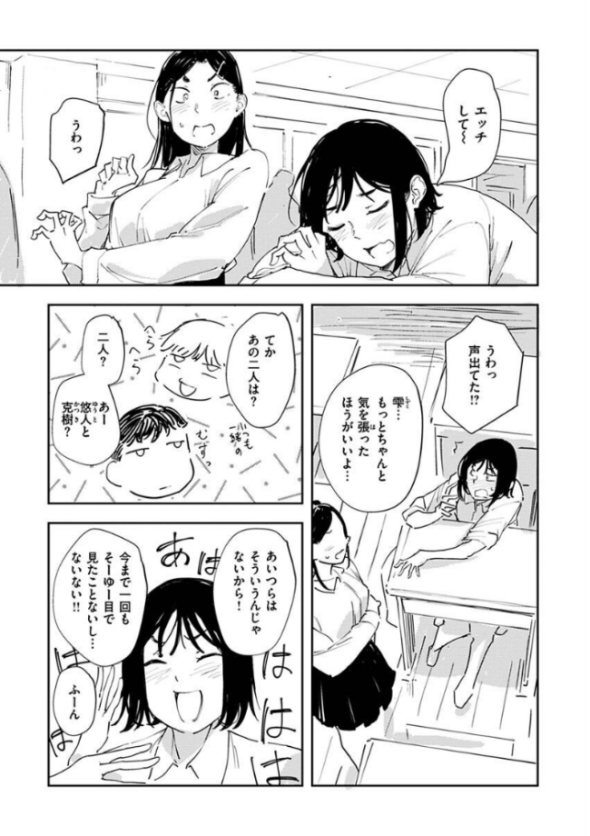 まどろみと生活以外のぜんぶ  rca サンプル画像