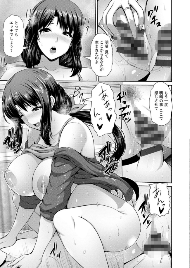 湿楽艶 跳馬遊鹿 サンプル画像