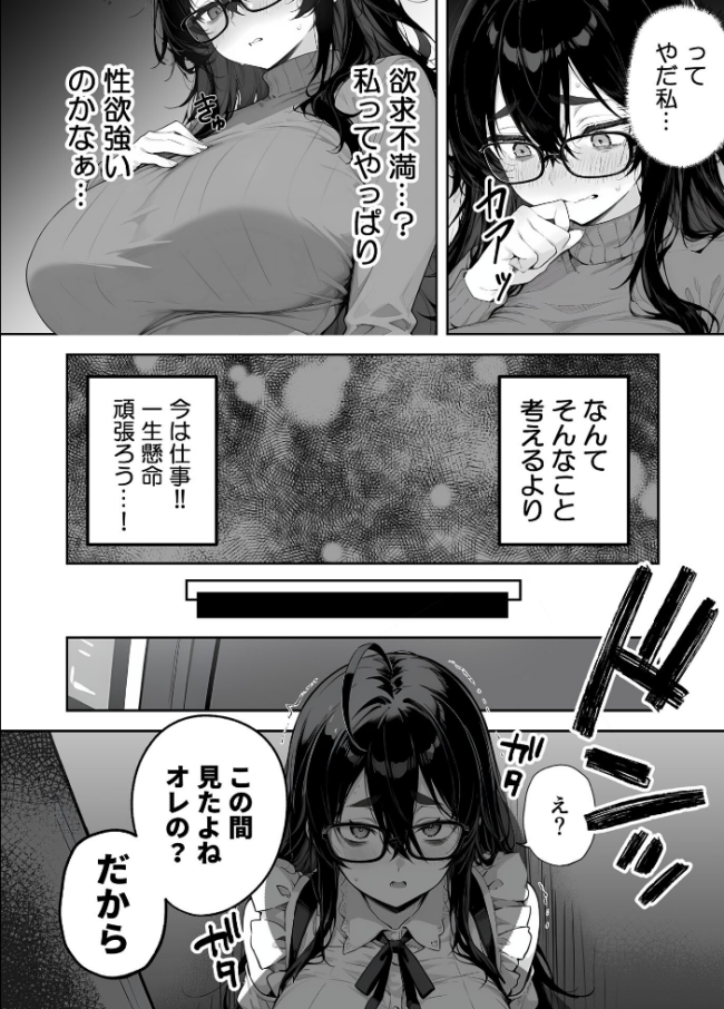 俺の妻は●●派遣業の売れっ子ドM嬢だった モザイク版  ももまろ 大豆淡白 あいラビ サンプル画像