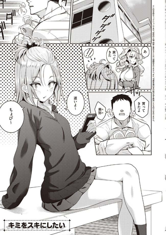 彼女はスキだらけ 【デジタル特装版】 栗原ケンシロウ サンプル画像