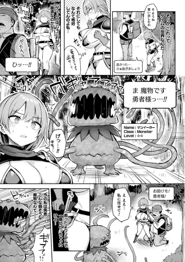淫モラル・ゲームマスター 一宮夕羽 サンプル画像