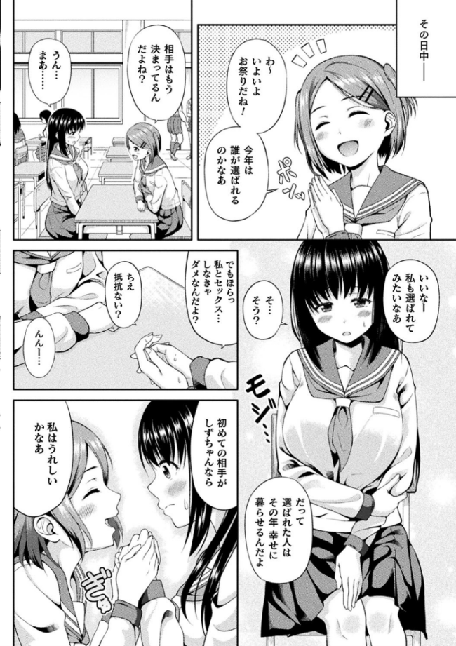 コミックアンリアル ザ・ベスト ふたなりコレクション  メッシィ もくふう 池下真上 士嬢マコ 井垣野あげなす 吉田 あおむし 春日まゆ ソメジマ サンプル画像