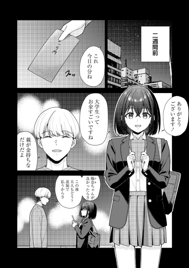 Warikiri★TIMES 全国版 VOL.11 飴屋きりか けーき FUKI k-ya 後藤寿庵 カイシンシ 杜若かなえ かなミ 結月ゆう サンプル画像