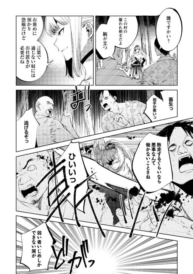 COMICネクロシスvol.35  江黒元気 bowalia ゴライアス原田 二等辺 森園みるく タク ドングリ calvet ミチヅキ あさだリョウ ひめいよる 岩久月 サンプル画像