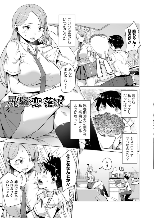 恋する乙女はネトラレビッチ 【デジタル特装版】  内東ぐら サンプル画像
