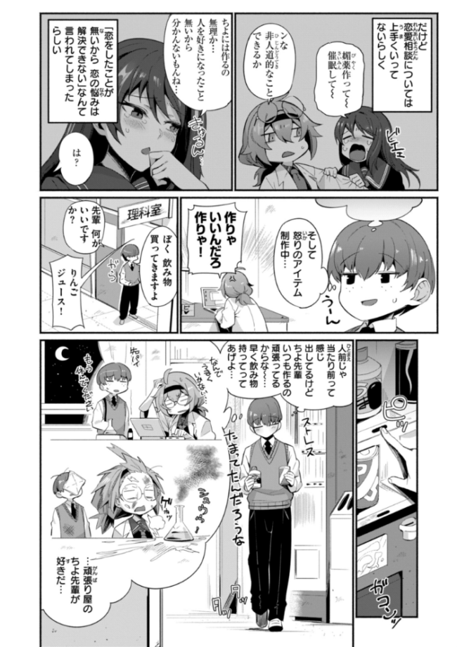 でっかい愛  鳥茶丸 サンプル画像