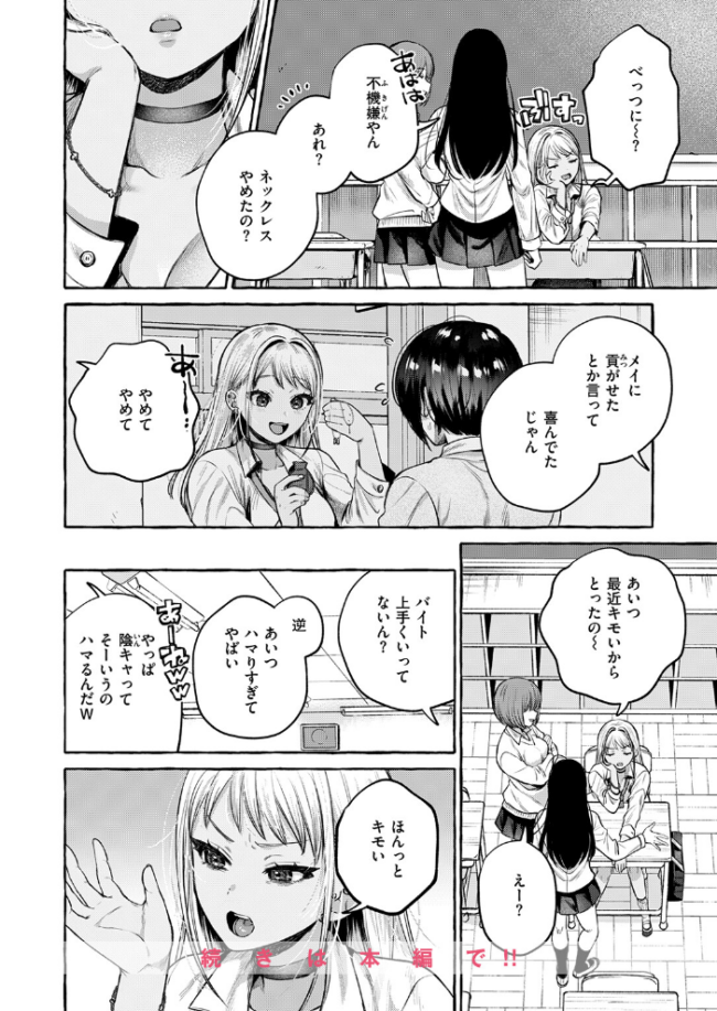 COMIC失楽天 2026年05月号  印度カリー 背中が尻 大作 太平さんせっと お坐 ROMUPI ナカカズ サンプル画像