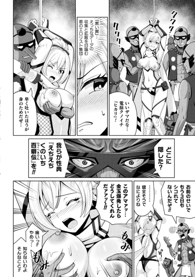 別冊コミックアンリアル 快楽尋問でイキ地獄 デジタル版Vol.2 向日葵たろう 有間乃ユウキ ここあんこう 猫の耳 羽柴かんぱち サンプル画像