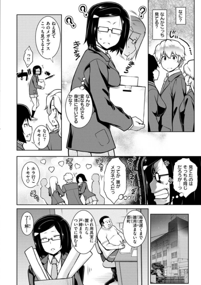 たわわめると TANABE サンプル画像