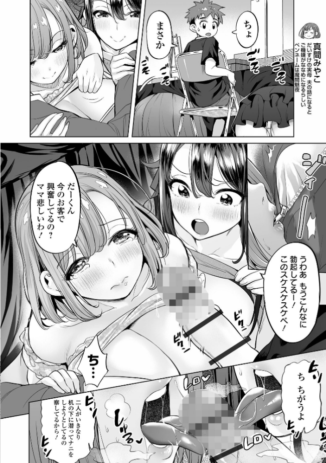 ぶらん乳でい!! 【通常版】 えれ2エアロ サンプル画像