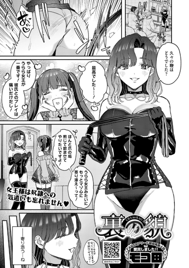 コアコレ 【もっと堕として 調教済み彼女】 友永ケンジ せぶんがー えいとまん 山文京伝 船堀斉晃 モコ田 サンプル画像