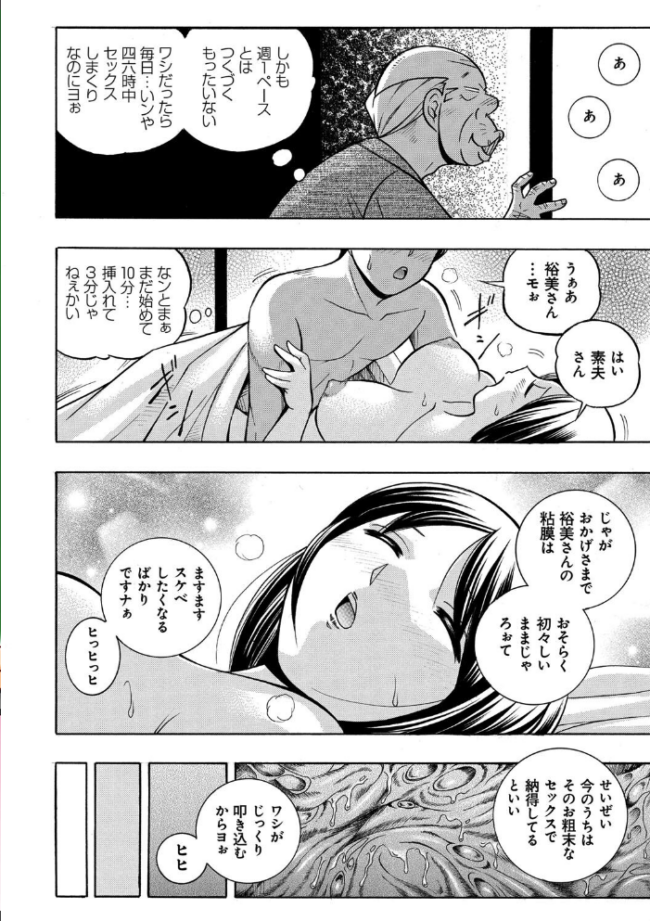 中華なると選集 2  中華なると サンプル画像