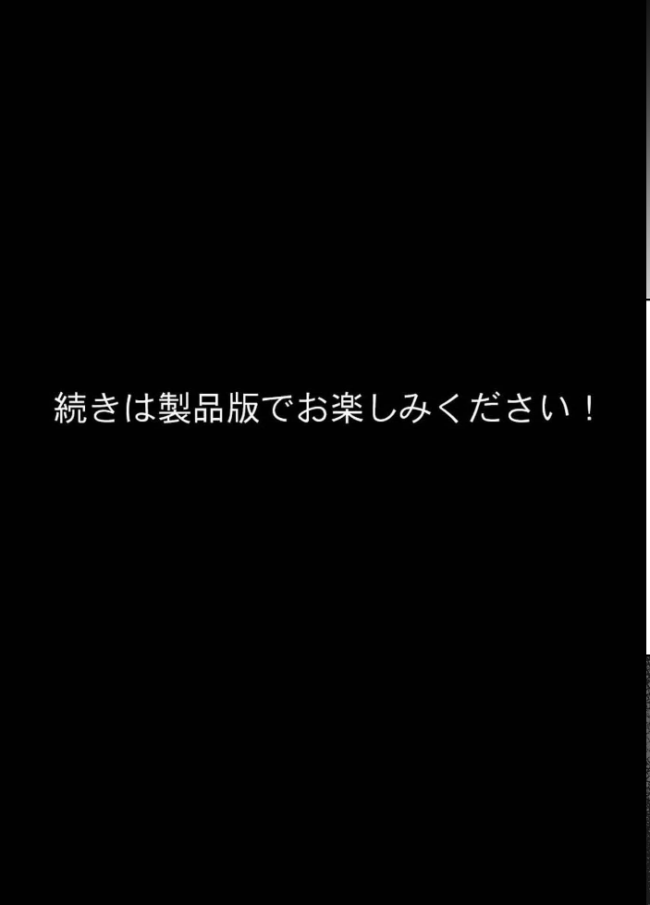 俺の妻は●●派遣業の売れっ子ドM嬢だった モザイク版  ももまろ 大豆淡白 あいラビ サンプル画像