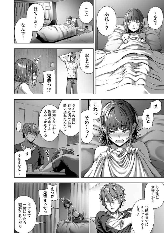 誘ってほしい。  ヌカきゅーり サンプル画像