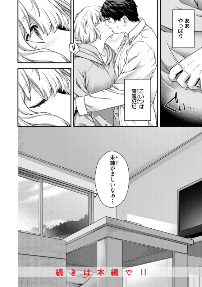 いろめくシャングリラ【デジタル版限定おまけ付き】  日吉ハナ サンプル画像