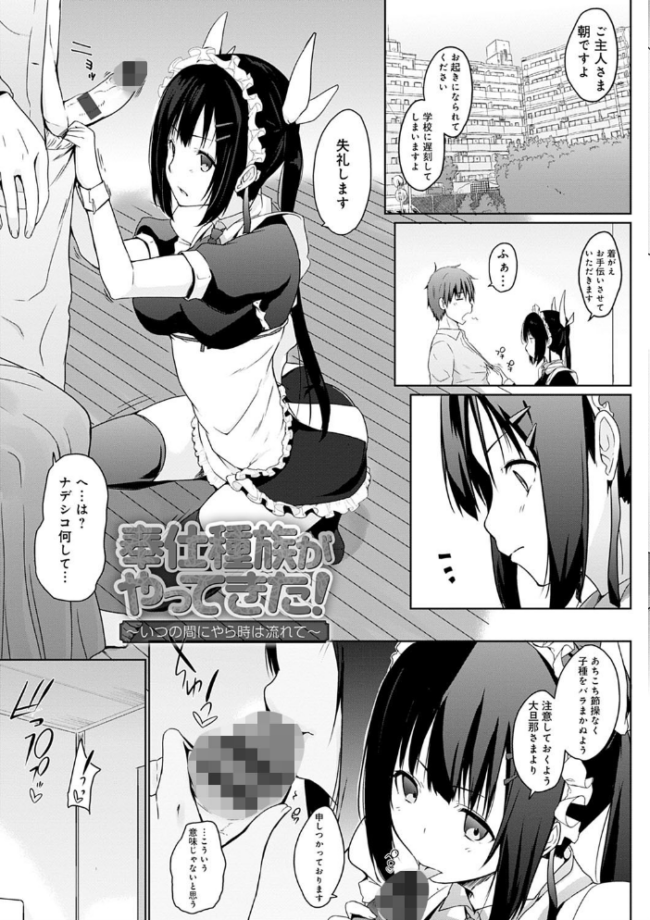 奉仕種族がやってきた! かいづか サンプル画像
