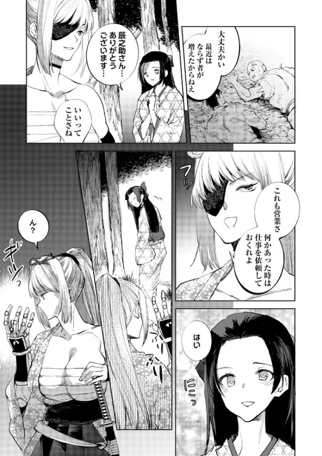 COMICネクロシスvol.35  江黒元気 bowalia ゴライアス原田 二等辺 森園みるく タク ドングリ calvet ミチヅキ あさだリョウ ひめいよる 岩久月 サンプル画像