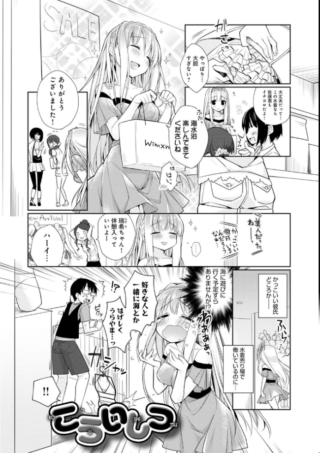 ぴゅあ×シコ×みるく【電子版限定特典付き】 ぎうにう サンプル画像