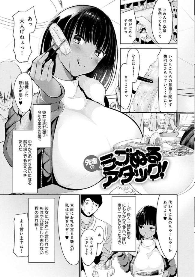こいちちざかり【FANZA限定特典付き】  みそおでん サンプル画像