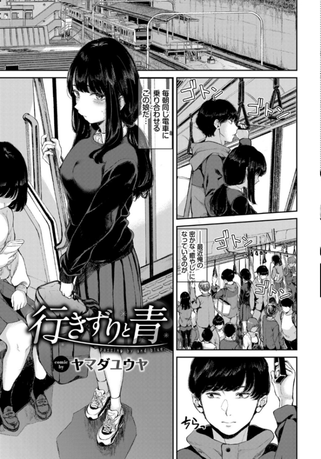 COMIC BAVEL SPECIAL COLLECTION（コミックバベル スペシャルコレクション）VOL80 サンプル画像