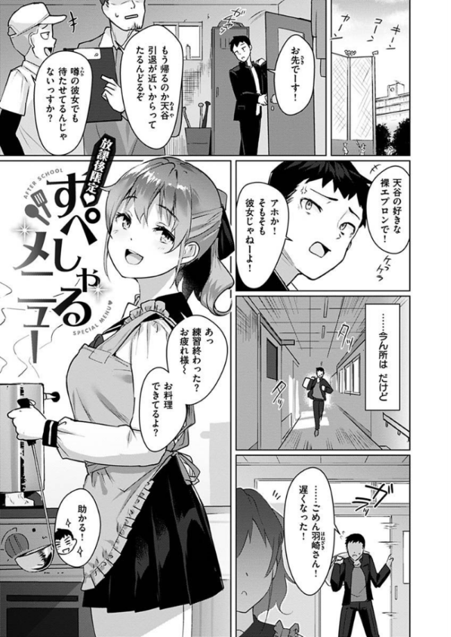 性なる処女たち 五月猫 サンプル画像