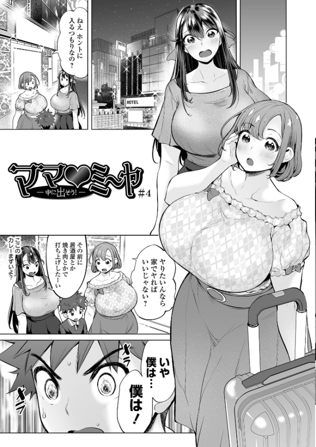 ぶらん乳でい!! 【通常版】 えれ2エアロ サンプル画像